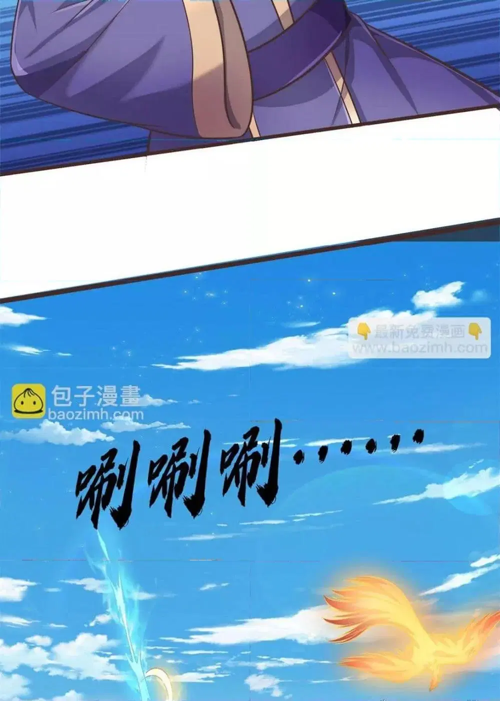 I Can Become A Sword God ตอนที่ 171 หน้า 4
