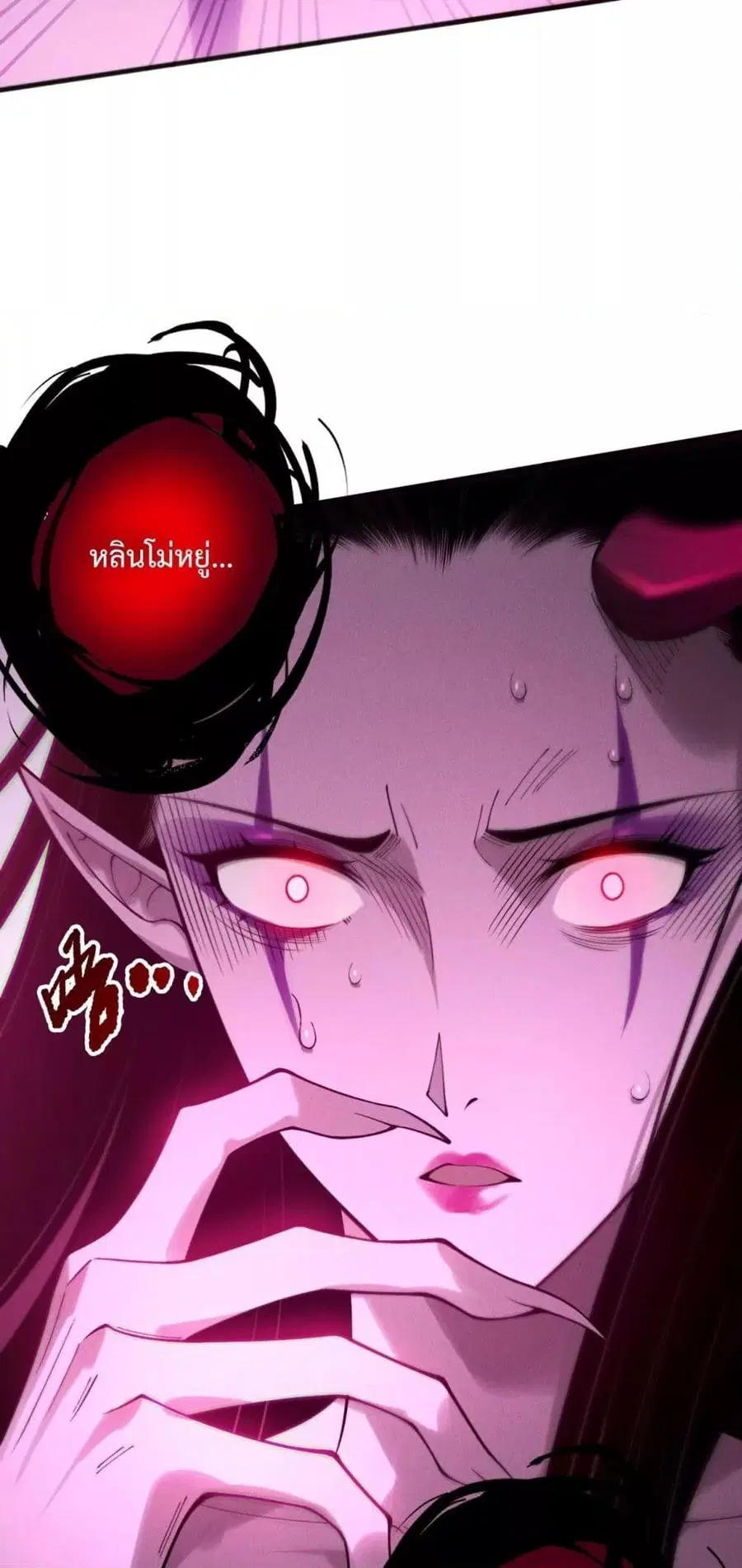 Necromancer King of The Scourge ตอนที่ 213 หน้า 23