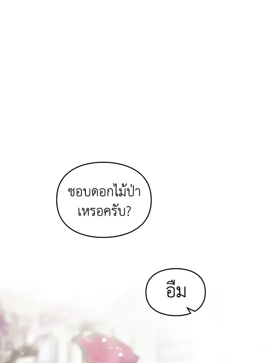 Death Is The Only Ending For The Villainess ตอนที่ 97 หน้า 31