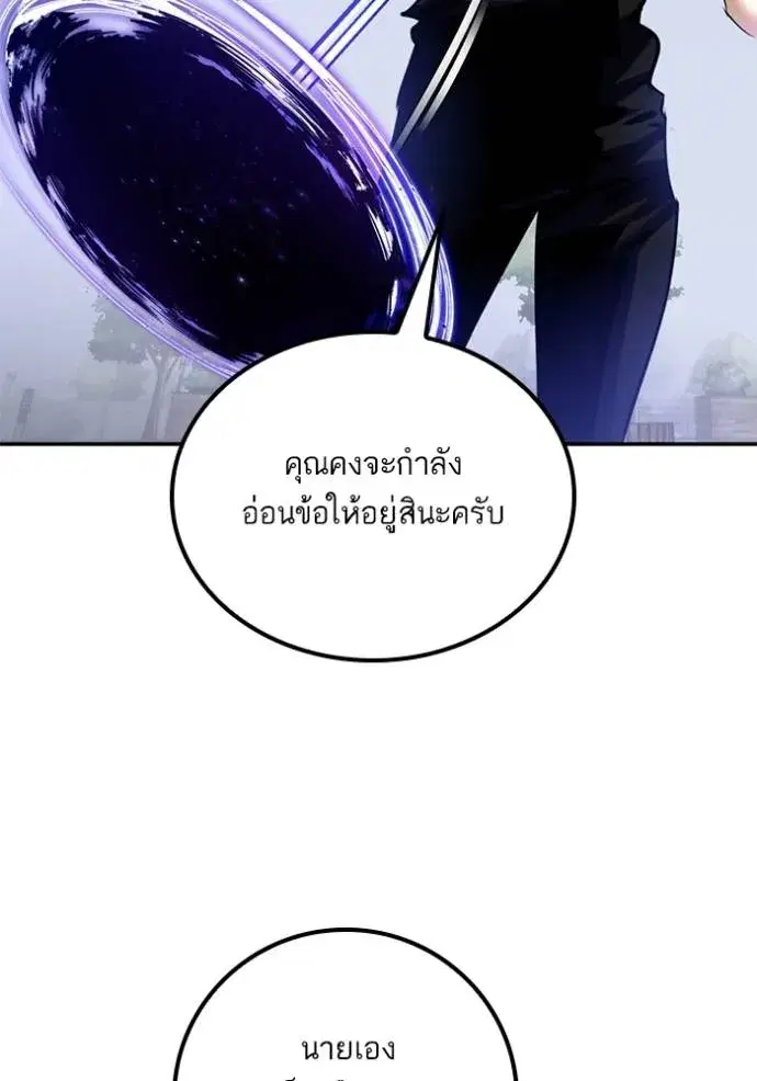 Return to Player ตอนที่ 169 หน้า 62