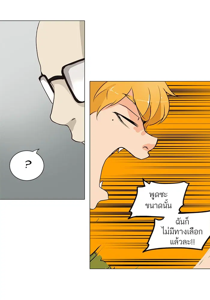 Tower of God ตอนที่ 163 หน้า 13