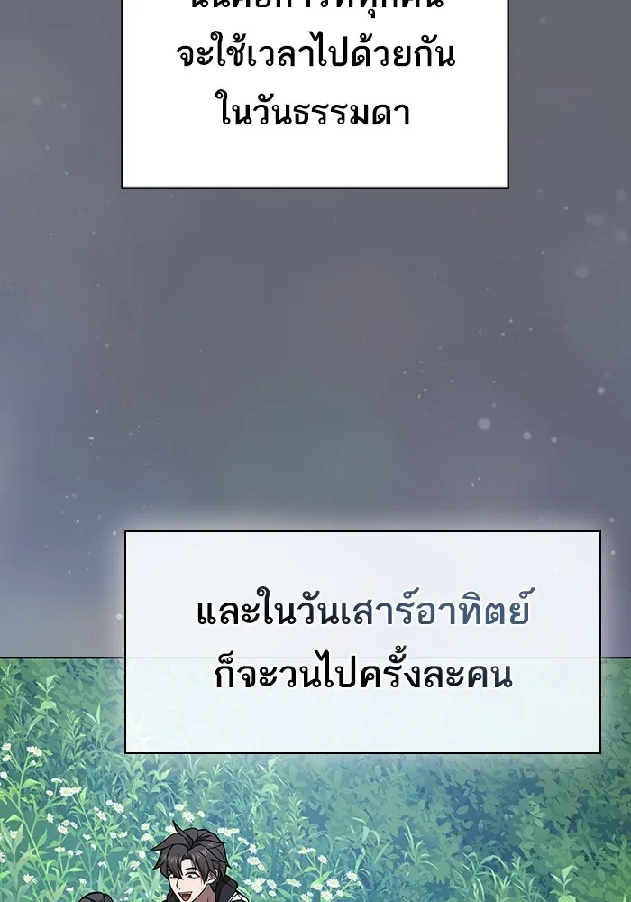 The Tutorial Tower of the Advanced Player ผู้เล่นขั้นเทพแห่งหอคอยฝึกสอน ตอนที่ 221 หน้า 35