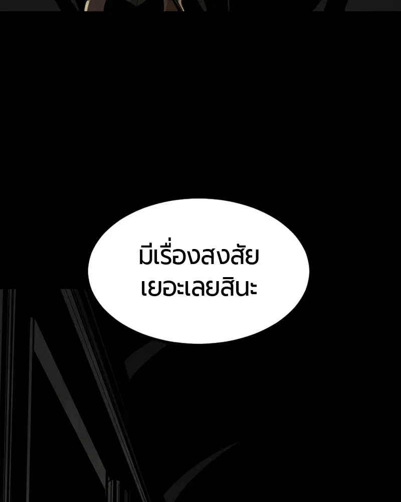 HERO KILLER ตอนที่ 63 หน้า 28