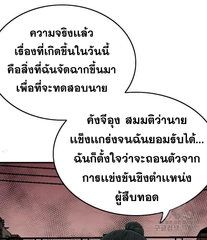 Bad Guy ตอนที่ 160 หน้า 34
