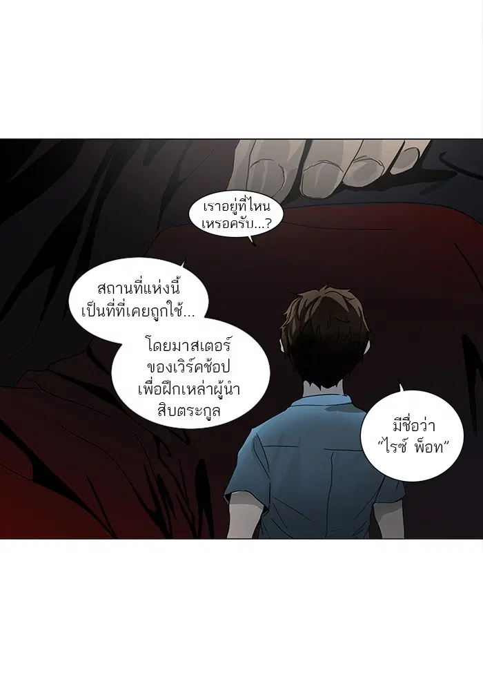 Tower of God ตอนที่ 249 หน้า 39