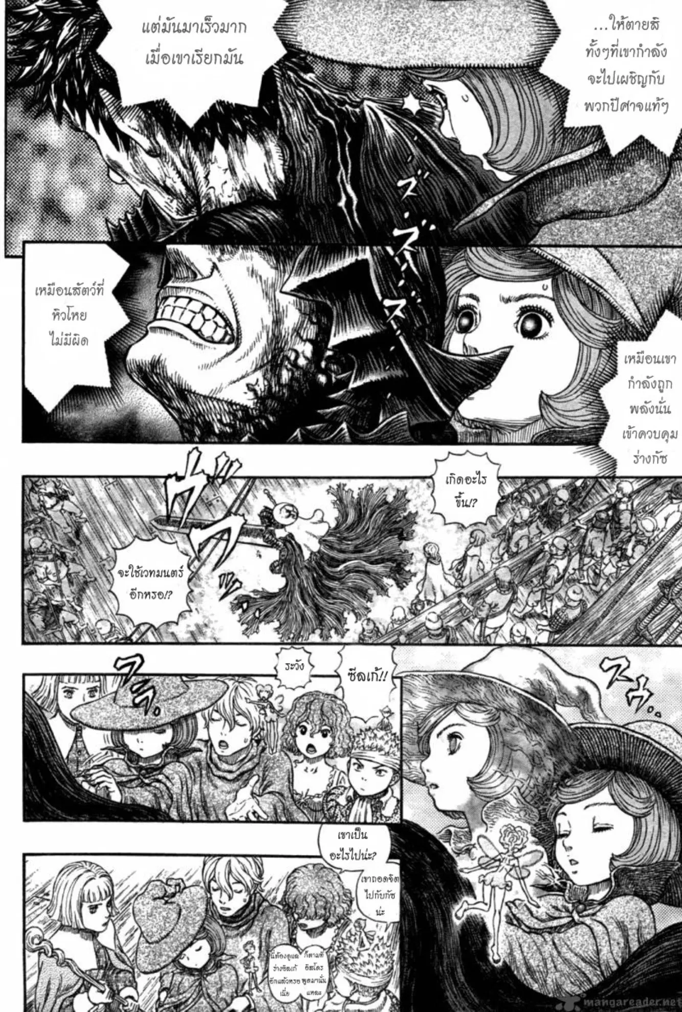 Berserk ตอนที่ 318 หน้า 9