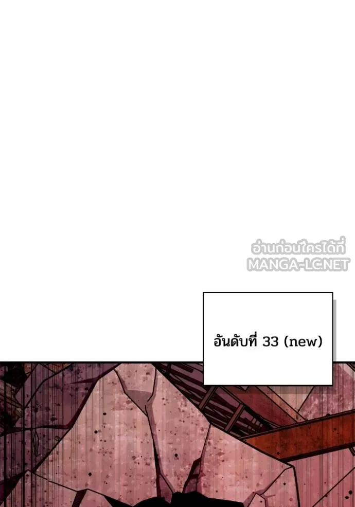 Superhuman Battlefield เกมของยอดมนุษย์ ตอนที่ 142 หน้า 118
