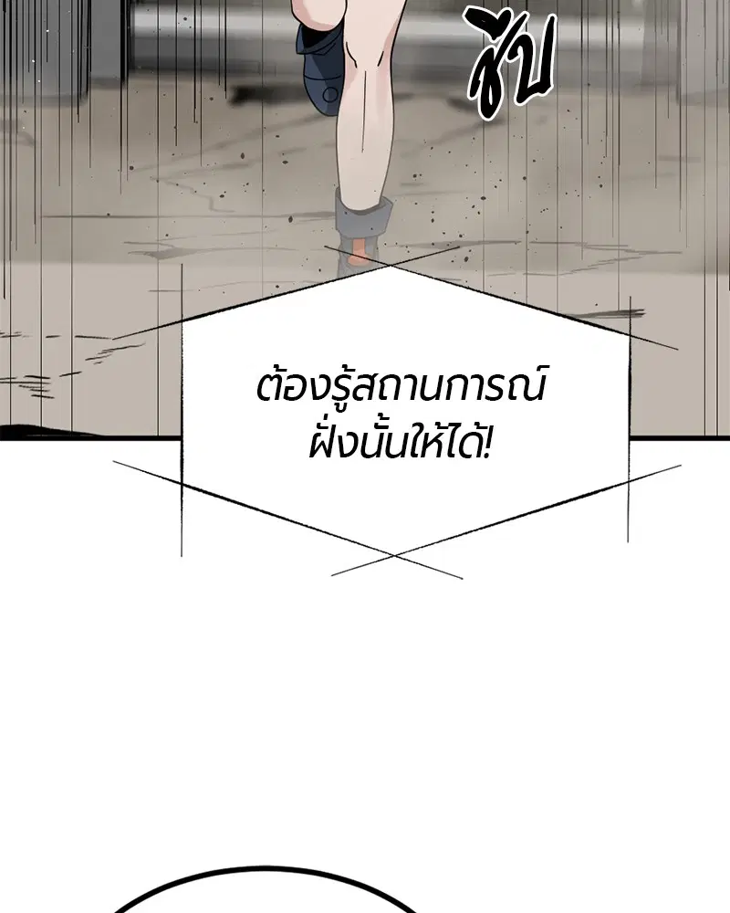 HERO KILLER ตอนที่ 68 หน้า 29