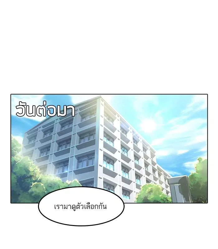 Random Chat ตอนที่ 16 หน้า 31
