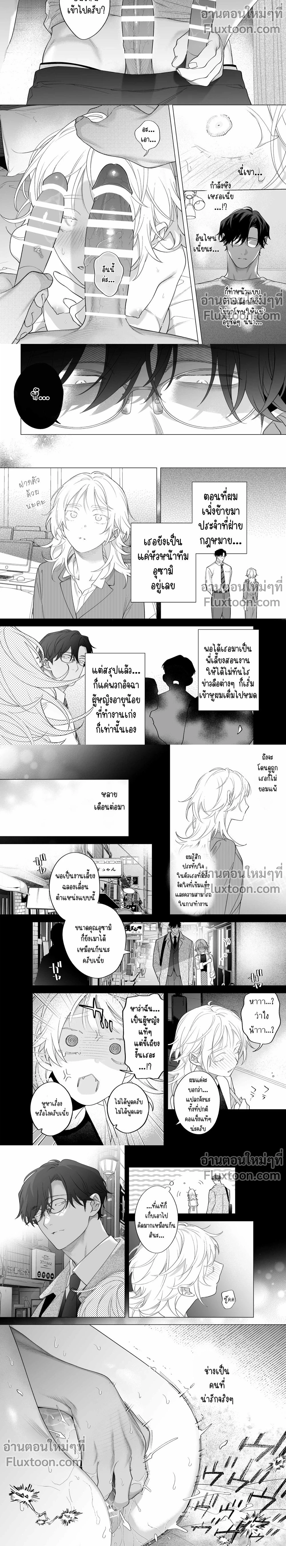 My XS Boss is Cool, But Her XL Fiancé Loves Her at Home – หัวหน้าไซส์ XS สุดเท่ห์ กับคู่หมั้นไซส์ XL ตอนที่ 2 หน้า 3