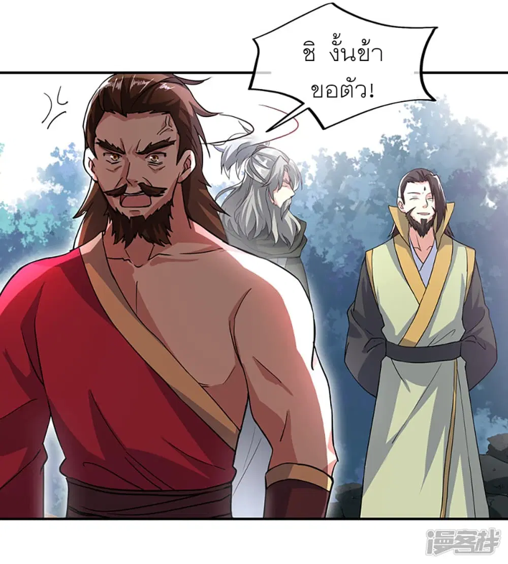 Peerless Battle Spirit (Tian Cang Zi Dongman) ตอนที่ 289 หน้า 22