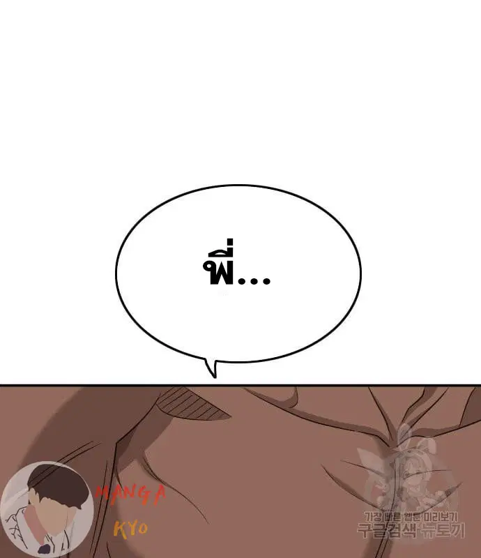 Bad Guy ตอนที่ 135 หน้า 18