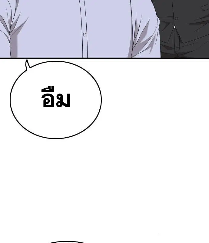Bad Guy ตอนที่ 163 หน้า 34