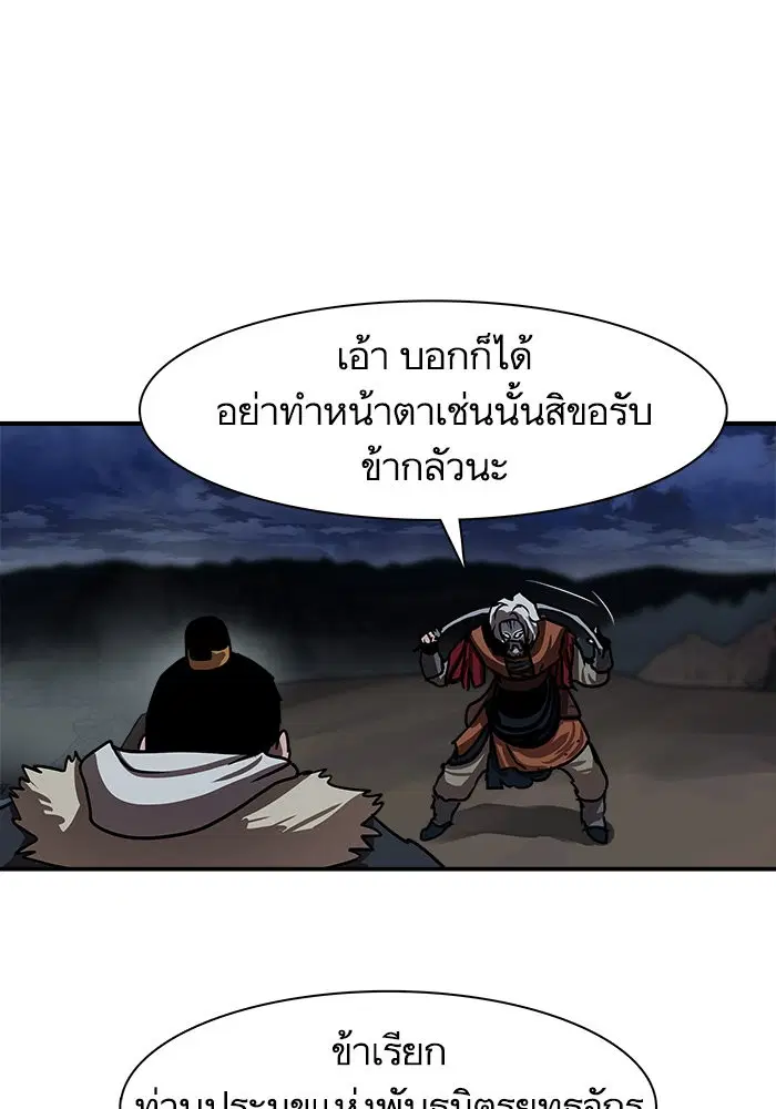 Escort Warrior ตอนที่ 189 หน้า 41