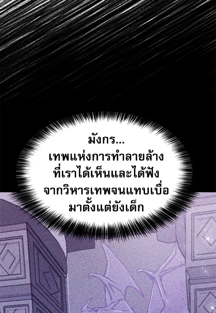 The Druid of Seoul Station ตอนที่ 159 หน้า 33
