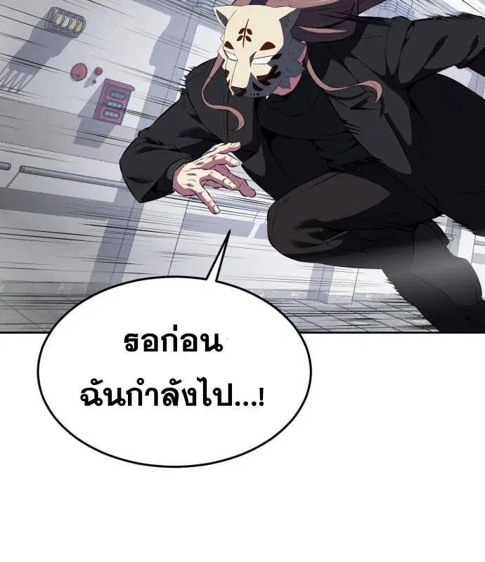 The Boy of Death ตอนที่ 151 หน้า 183