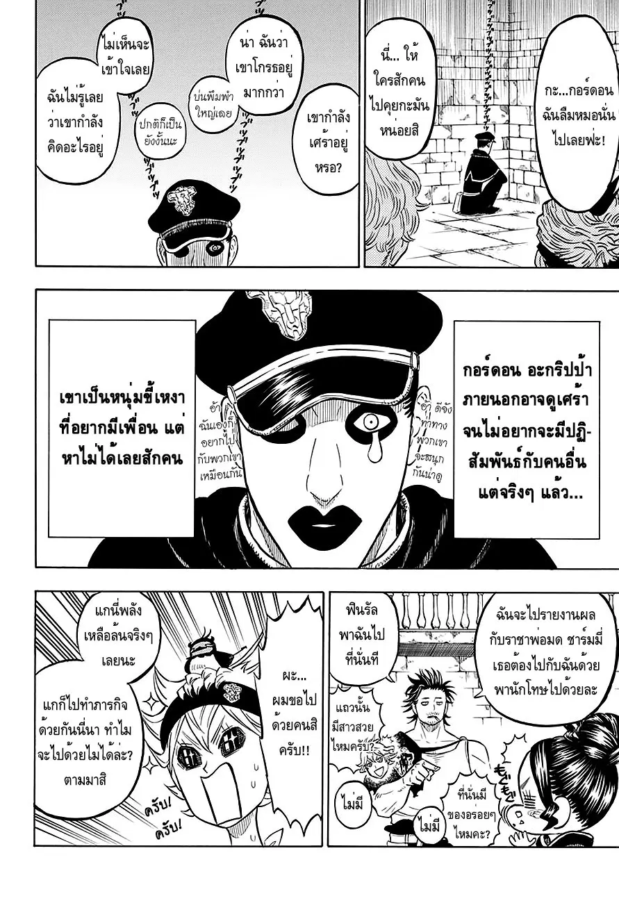 Black Clover ตอนที่ 74 หน้า 4