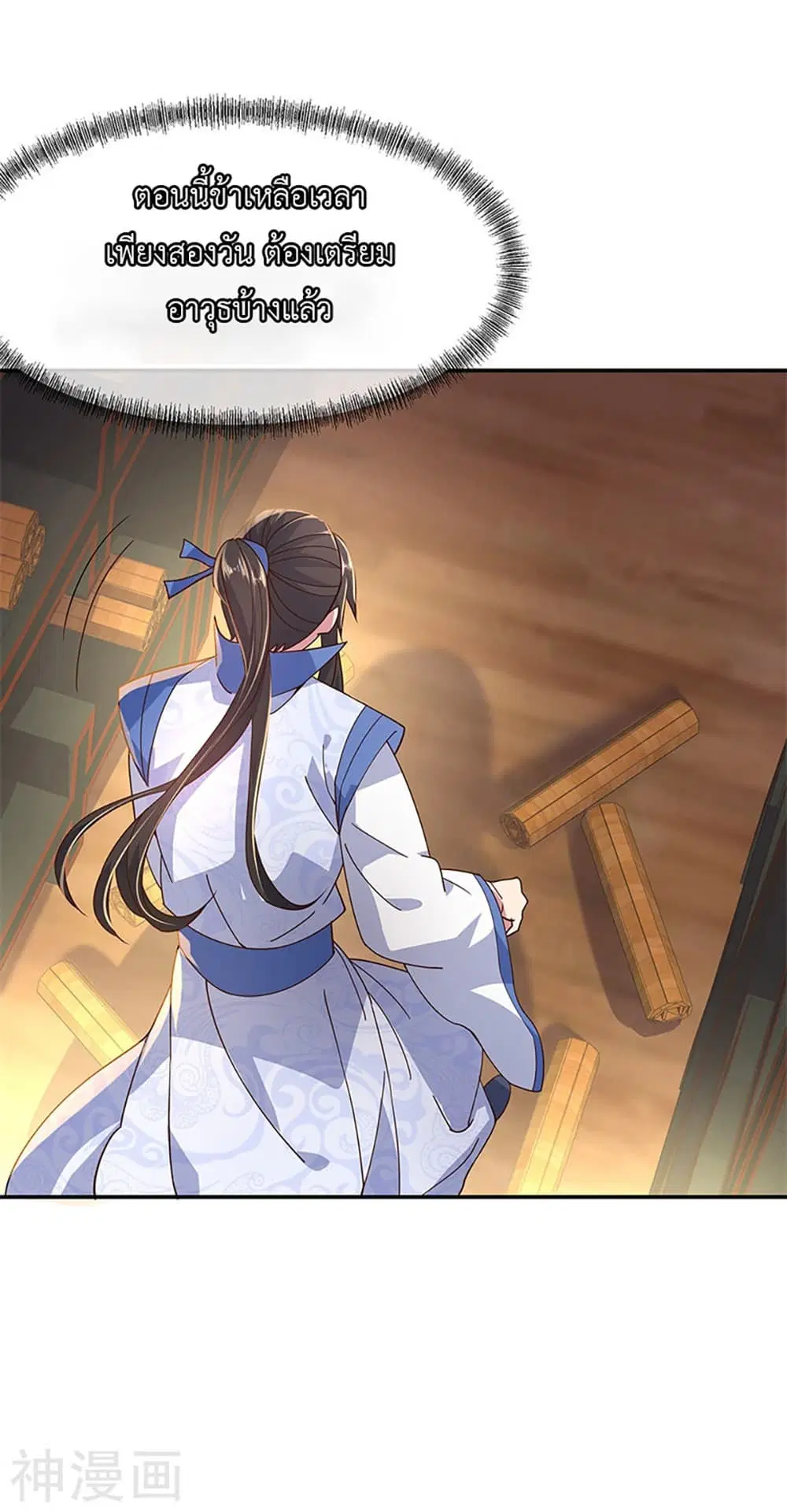 Peerless Battle Spirit ตอนที่ 132 หน้า 13