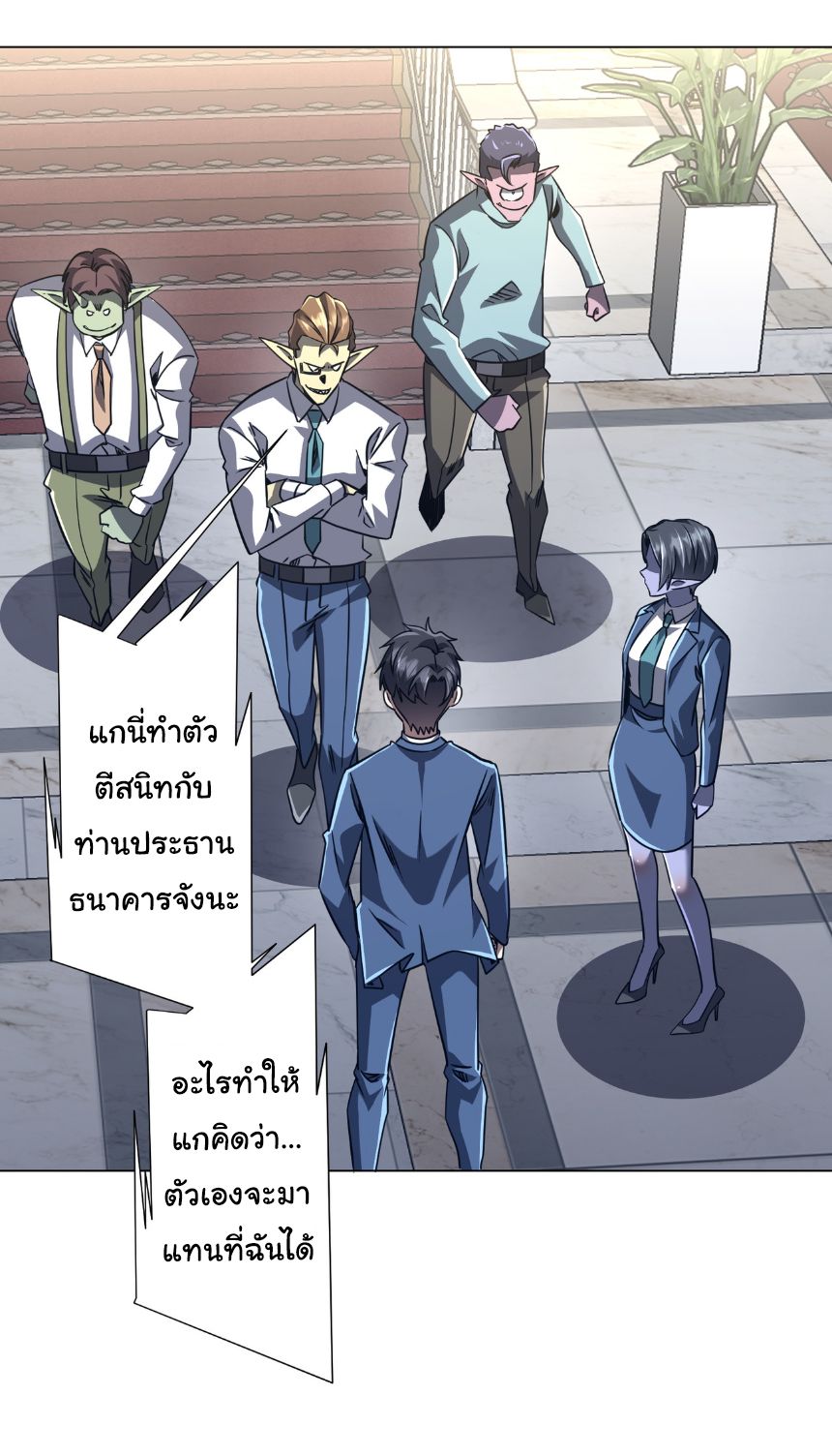 Start with Trillions of Coins ตอนที่ 279 หน้า 25