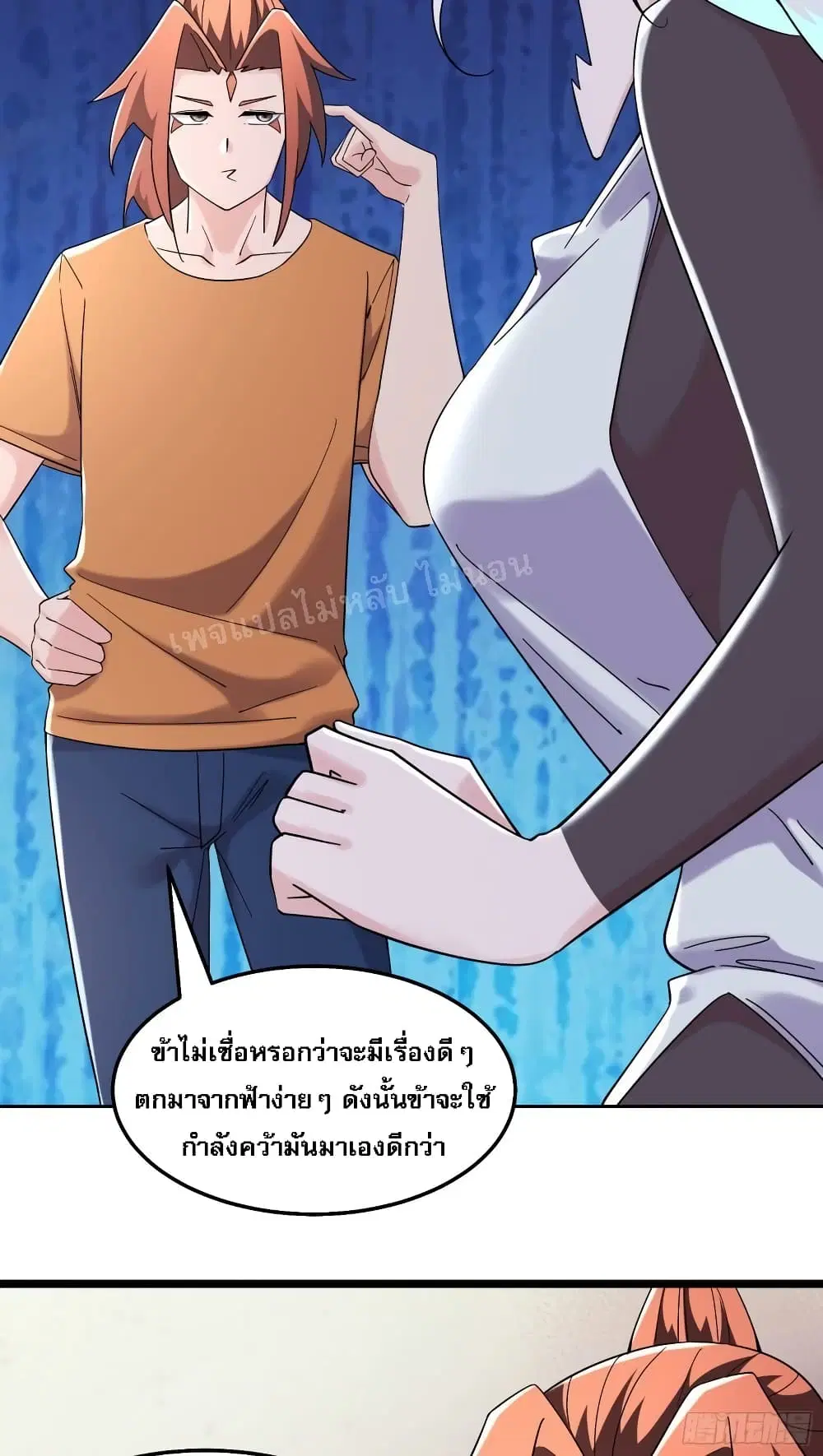 My Harem is All Female Students ตอนที่ 163 หน้า 18