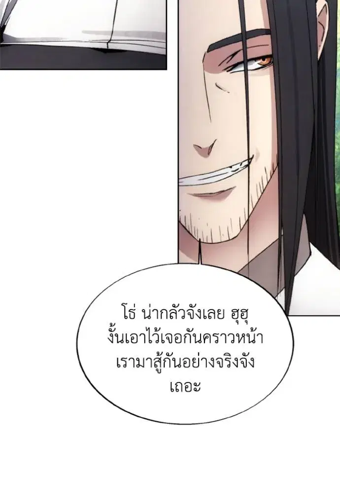 How to Live as a Villain ตอนที่ 157 หน้า 35