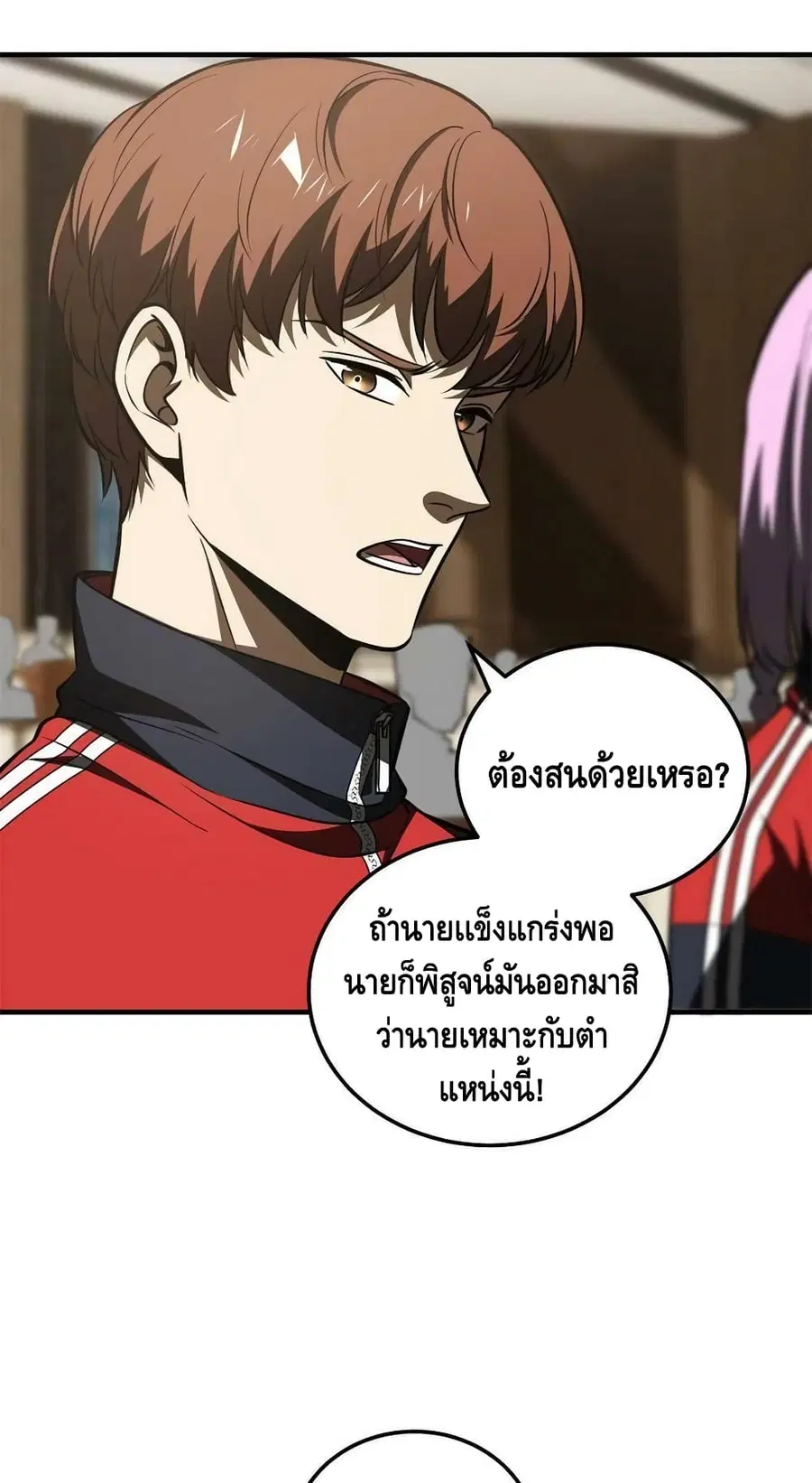 Global Martial Arts ตอนที่ 175 หน้า 33