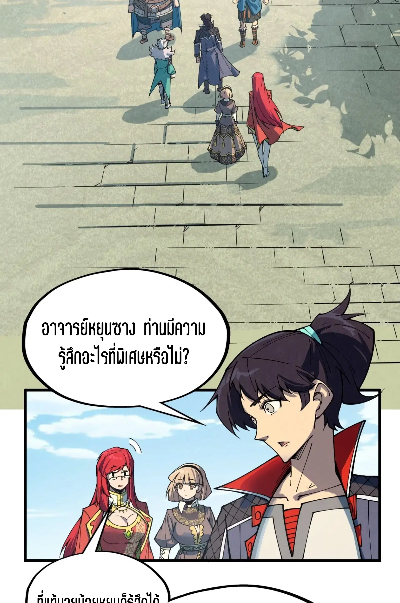 The Eternal Supreme ตอนที่ 301 หน้า 28