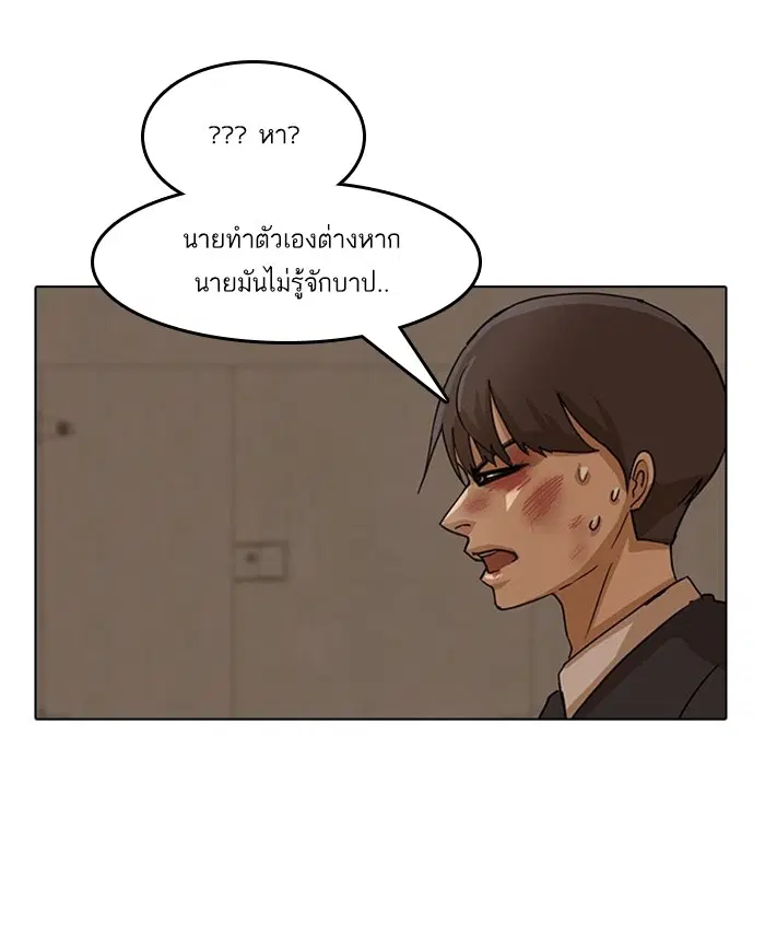 Random Chat ตอนที่ 25 หน้า 17