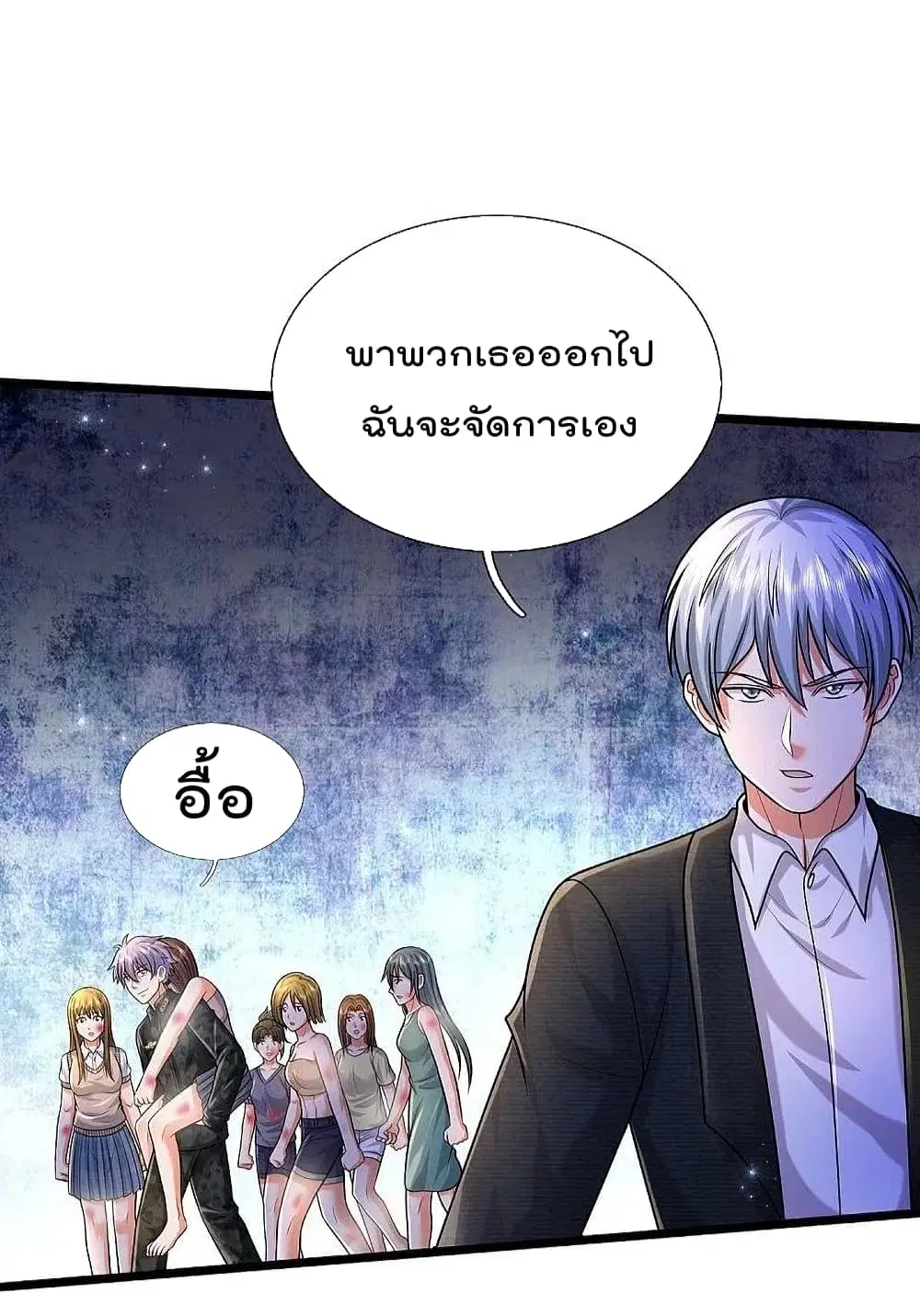I’m the Great Immortal ตอนที่ 477 หน้า 15