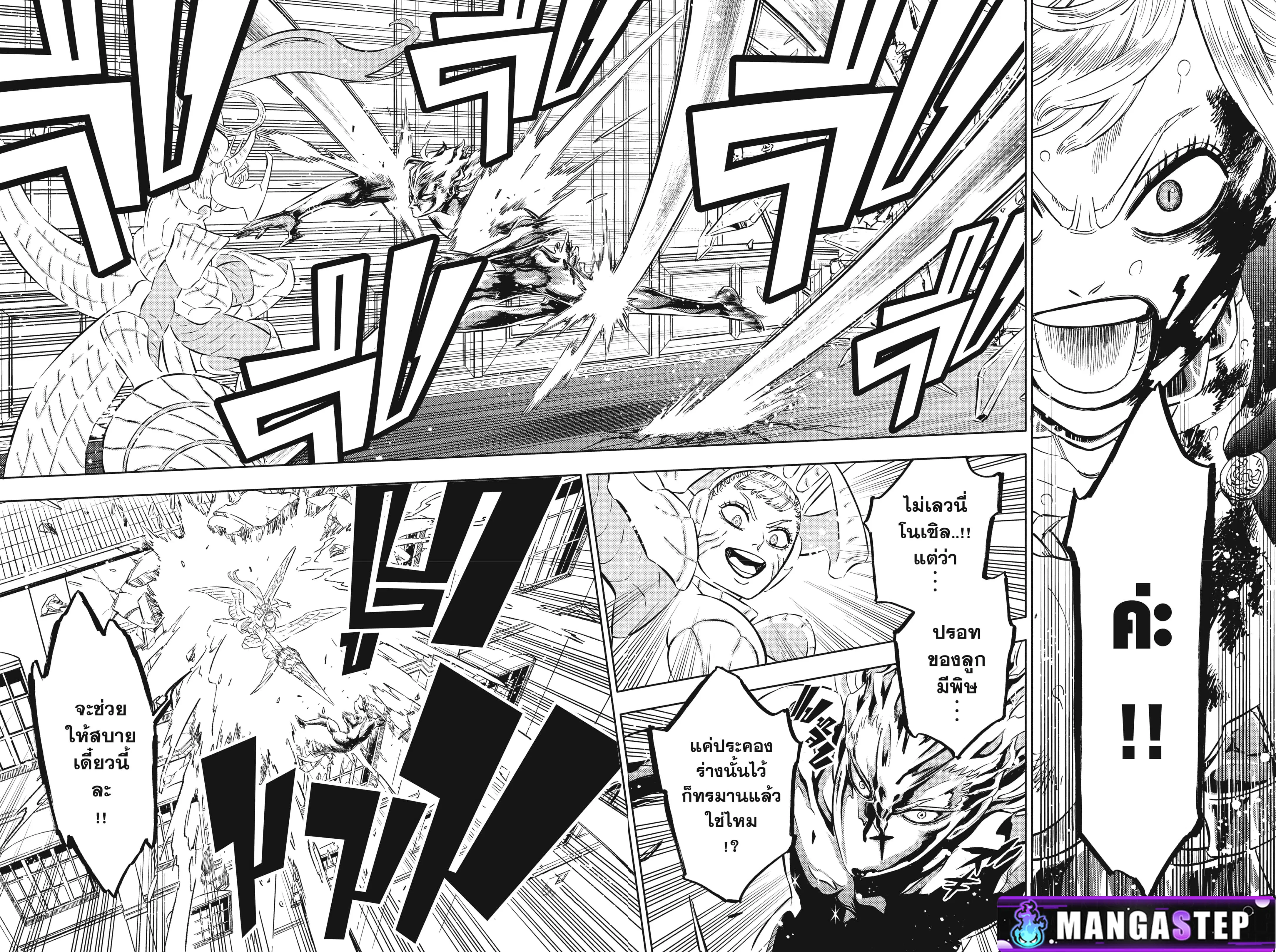 Black Clover ตอนที่ 373 หน้า 7