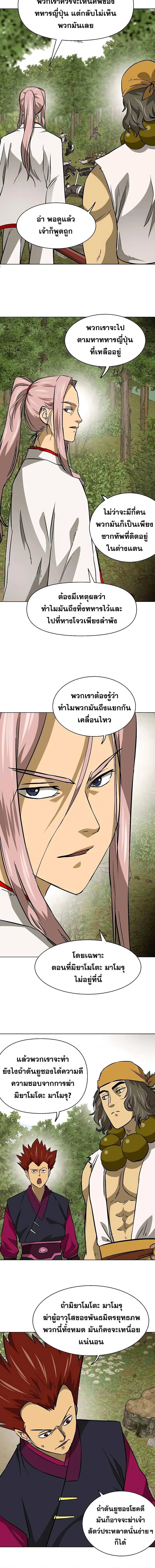 Infinite Level Up In Murim ตอนที่ 186 หน้า 5