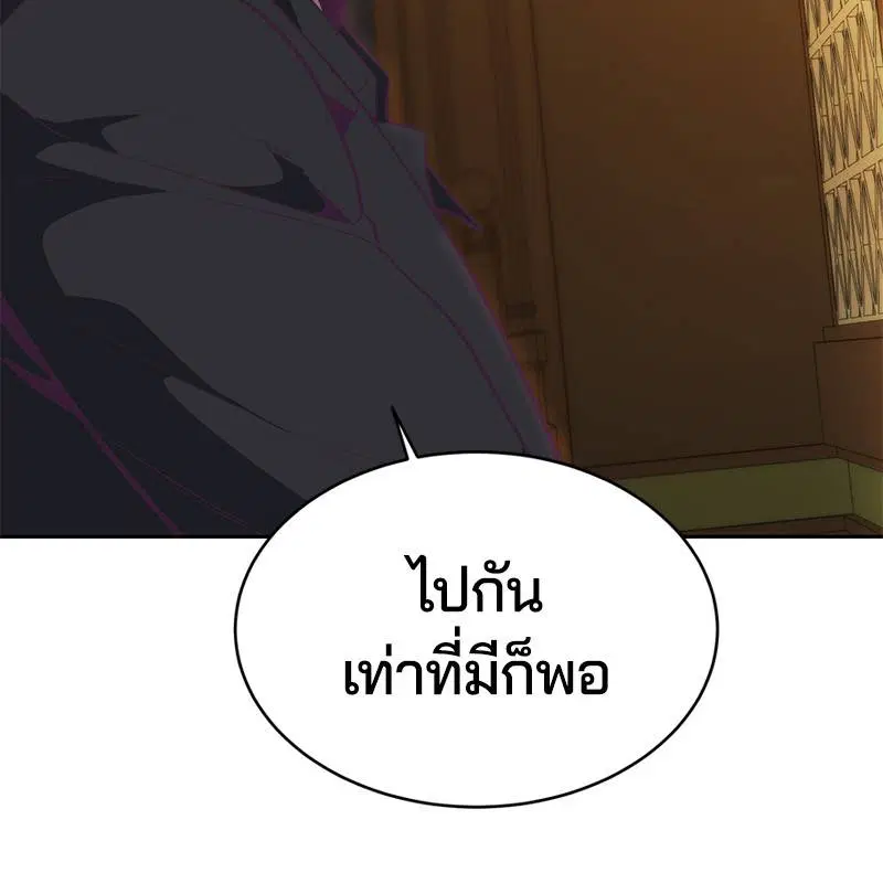 The Boy of Death ตอนที่ 108 หน้า 159