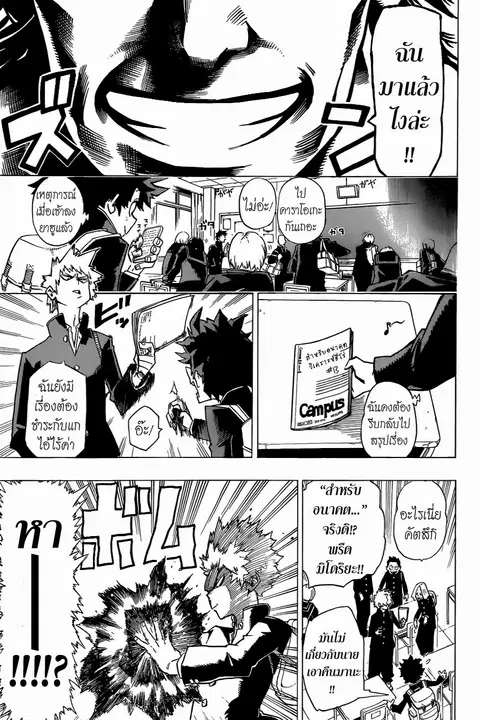 Boku no Hero Academia ตอนที่ 1 หน้า 14