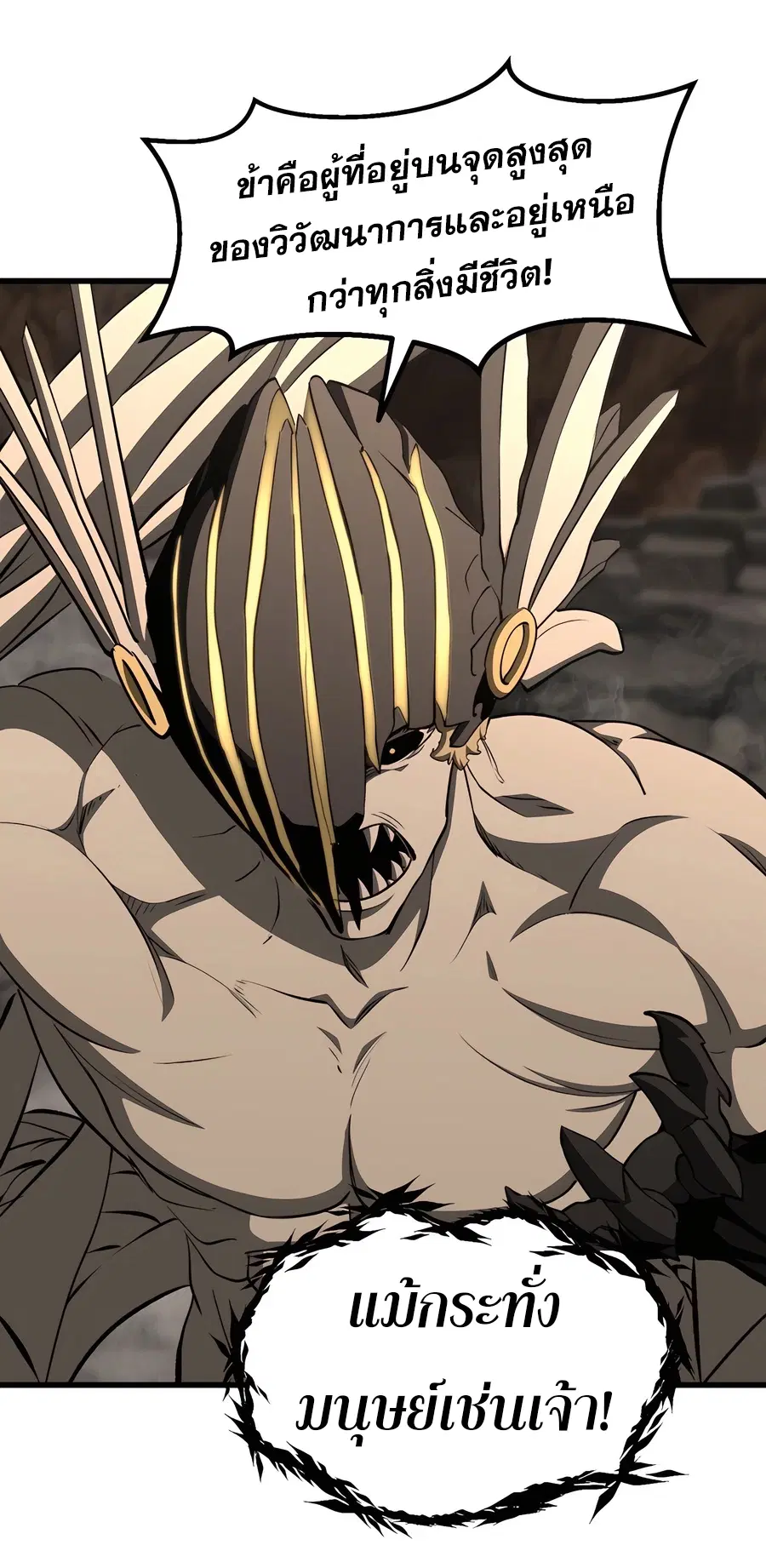 Survival Of Blade King ตอนที่ 230 หน้า 79