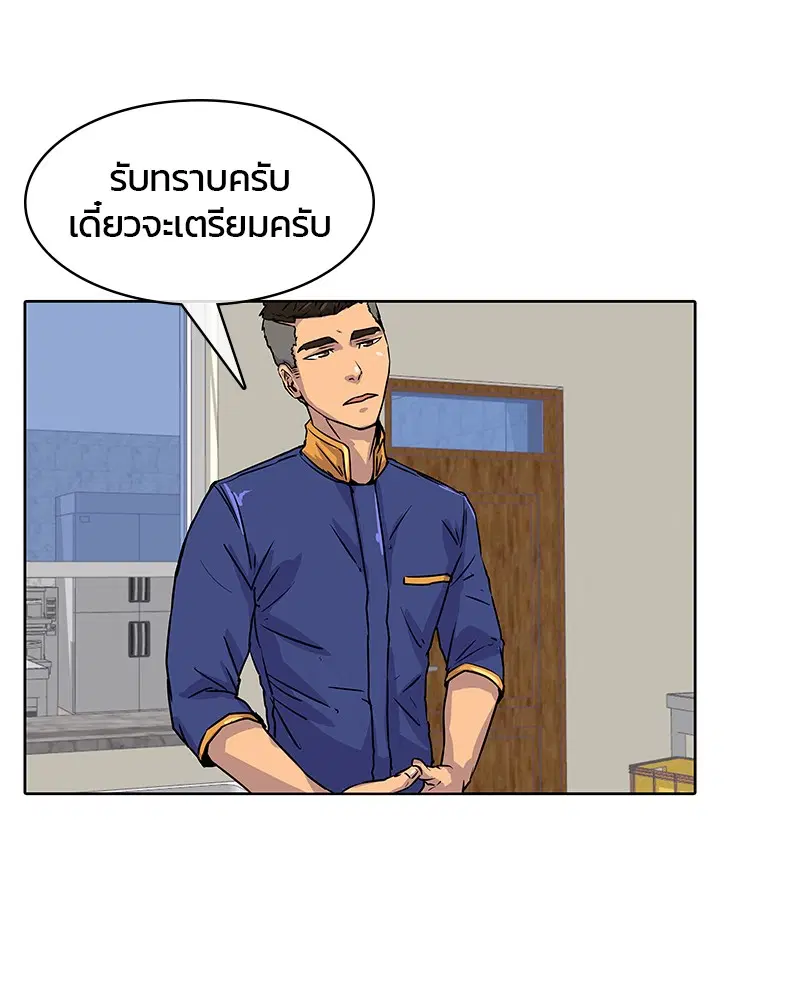 Kitchen Soldier ตอนที่ 12 หน้า 89