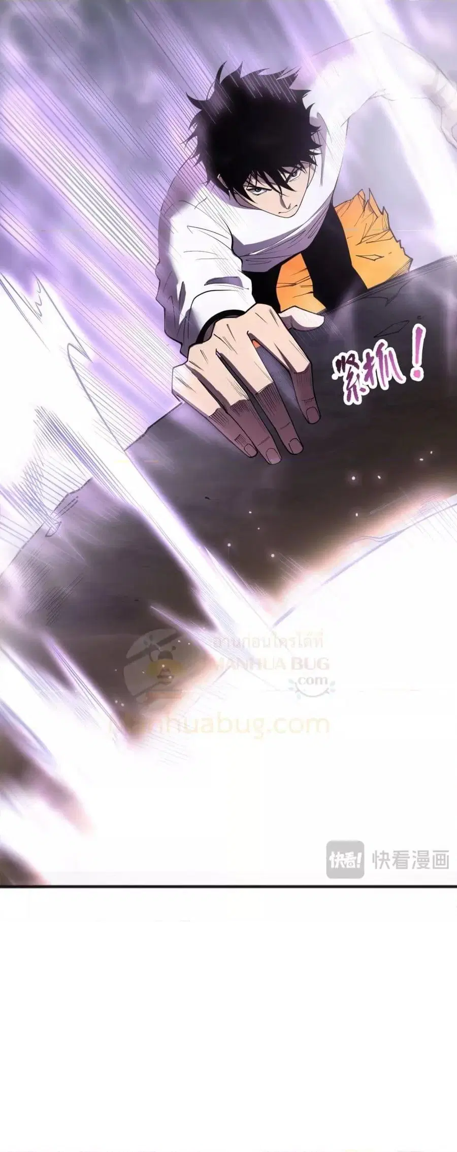 Necromancer King of The Scourge ตอนที่ 118 หน้า 15