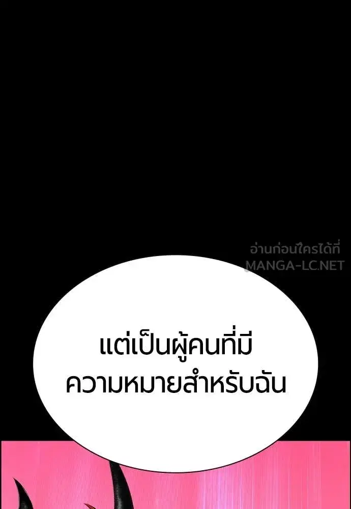 Jungle Juice ตอนที่ 183 หน้า 22