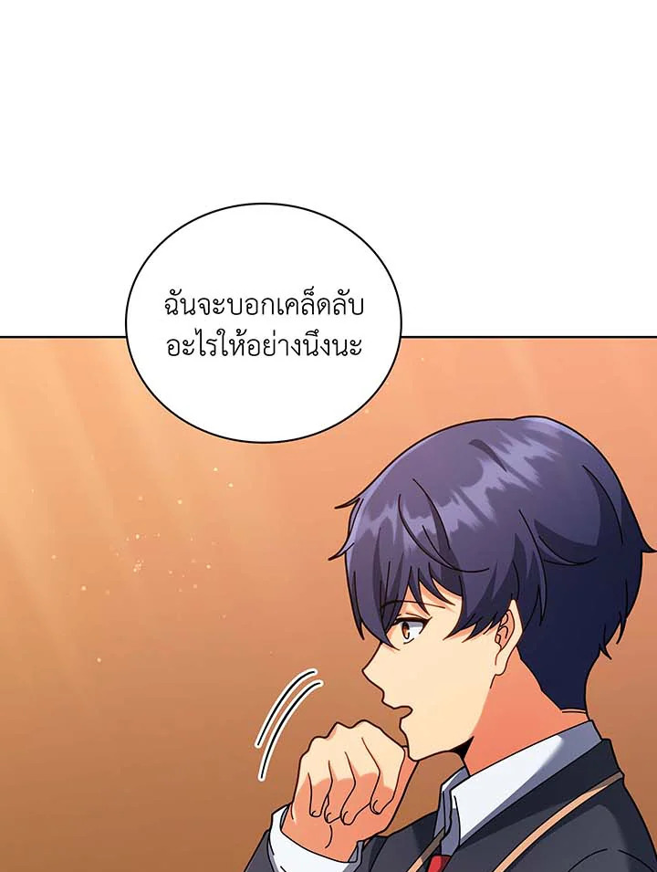 Necromancer Academy’s Genius Summoner ตอนที่ 87 หน้า 53