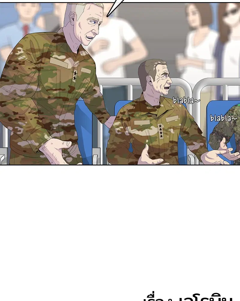 Kitchen Soldier ตอนที่ 128 หน้า 122