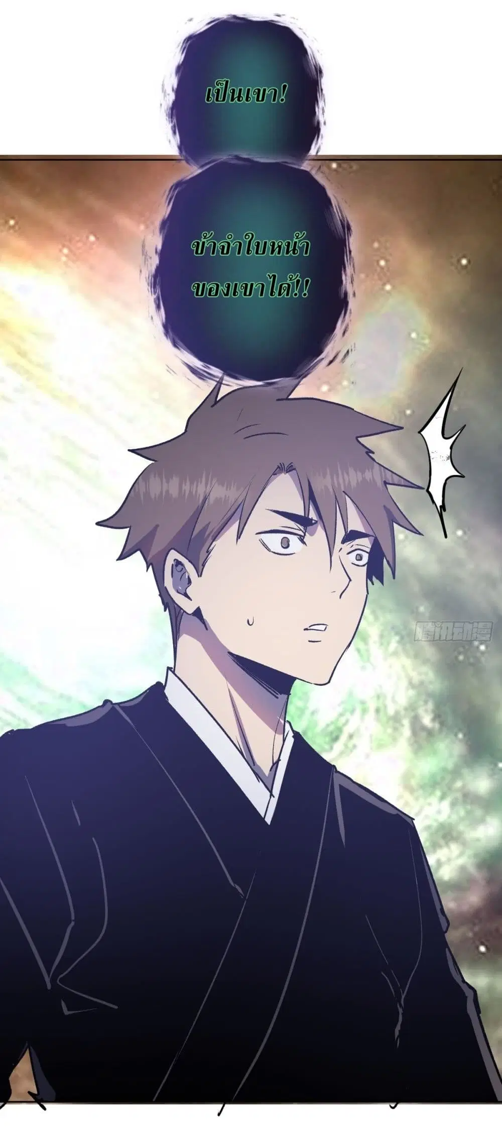 King Star Emperor ตอนที่ 96 หน้า 32