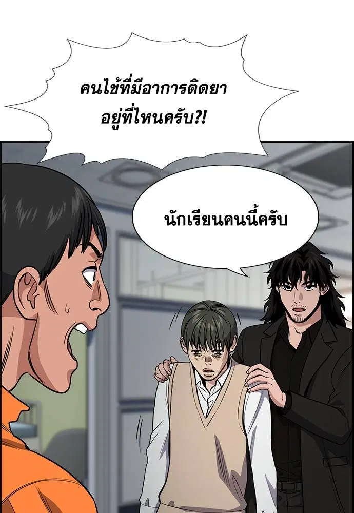True Education ตอนที่ 126 หน้า 102