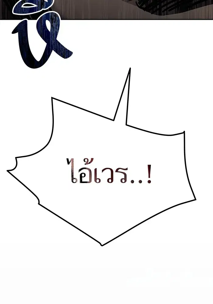 Tower of God ตอนที่ 623 หน้า 49