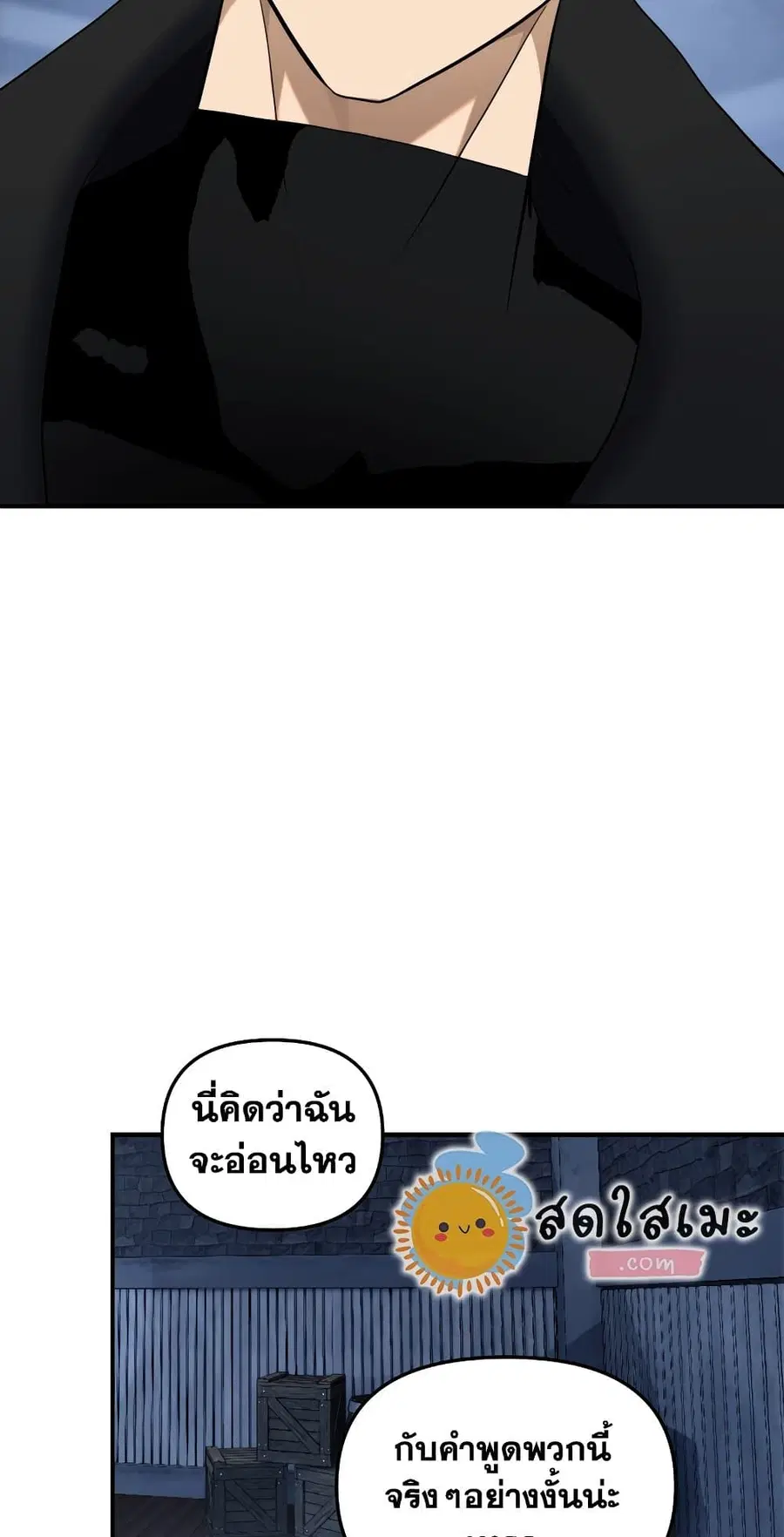 Ranker Who Lives A Second Time ตอนที่ 160 หน้า 49