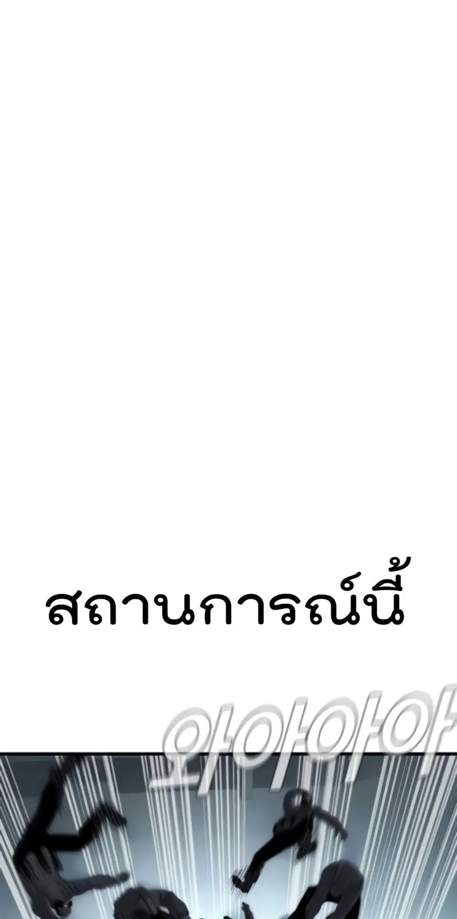 Manager Kim ตอนที่ 24 หน้า 89
