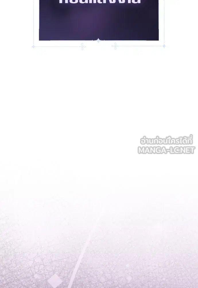 Your Throne ตอนที่ 222 หน้า 102