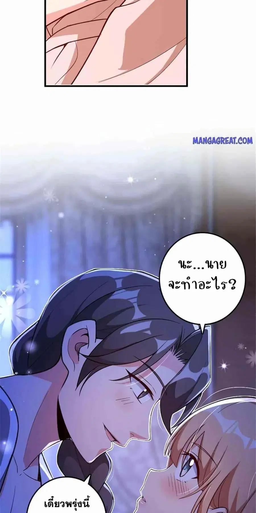 Release That Witch ตอนที่ 418 หน้า 15