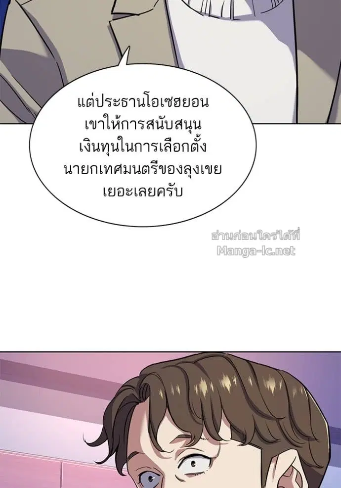 Reborn Rich ตอนที่ 78 หน้า 70