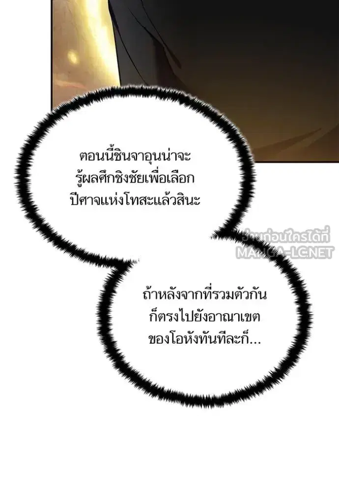 Return to Player ตอนที่ 198 หน้า 34