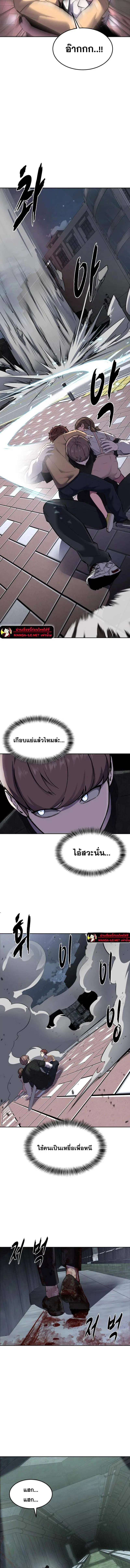 The Boy of Death ตอนที่ 235 หน้า 27