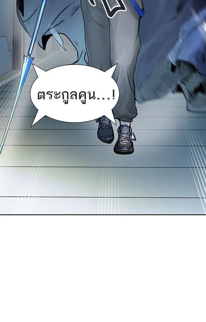 Tower of God ตอนที่ 509 หน้า 115